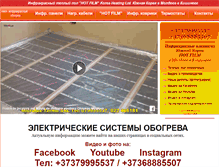 Tablet Screenshot of incalzire.md